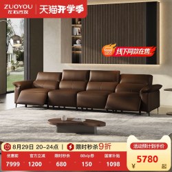 左右家私 左右零靠墙电动沙发客厅现代简约功能家用真皮高靠背线下同款7002  巧克力棕 (大开张头层牛皮) 2.67米 小三人固定位
