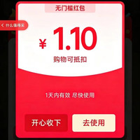 京东 天天有特价 签到领最高88元红包/888京豆 实测1.1元红包