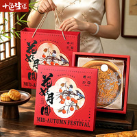 十色生活 2026新款花好月圆大月饼包装礼盒1斤手提打包盒子中秋节送礼空盒