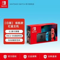 任天堂 原装正品 Switch OLED游戏机 NS白色 红蓝 续航版体感主机