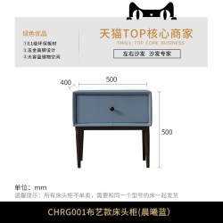 左右家私 左右家俬 床头柜