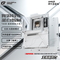 七彩虹 iGame主板  X870E VULCAN W OC V14 白火神 OC
