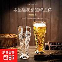 创意刻花玻璃啤酒杯家用雕花精酿杯扎啤杯大容量 350ml 精酿啤酒杯