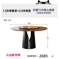 帕沙曼 实木餐桌椅组合家用客厅小户型中古风圆形碳素钢脚吃饭桌