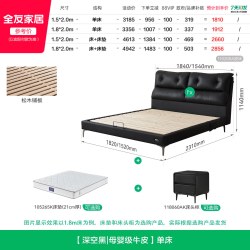 全友 家居意式轻奢软靠头层牛皮床1米5双人真皮大床