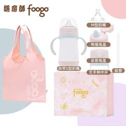 THERMOS 膳魔师 foogo保温奶瓶 婴儿冲奶6个月宝宝以上不锈钢保温杯礼盒
