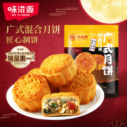 味滋源 秋节月饼礼盒团购送礼传统糕点五仁蛋黄莲蓉味多口味流心月饼 广式月饼 混合口味 300g