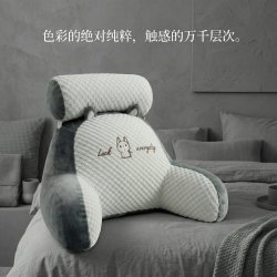 欧伊莲 床上靠背垫靠枕床头可拆洗抱枕护腰靠垫大软包女生睡觉沙发宿舍
