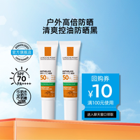 理肤泉 修护敏感肌 防晒乳