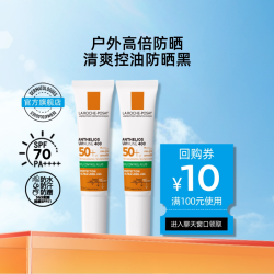 理肤泉 修护敏感肌 防晒乳