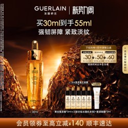 娇兰 帝皇蜂姿焕活复原蜜 50ml
