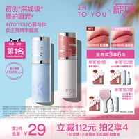 INTO YOU 女主角唇泥