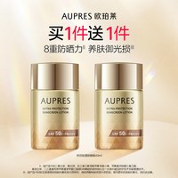 移动端：欧珀莱 防水耐汗 防晒霜  SPF50+ PA++++ 60ml