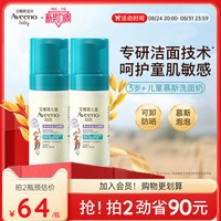 移动端：艾惟诺 艾维诺儿童青少年柔泡洗面奶温和慕斯100ml