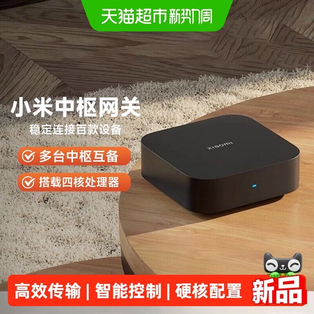 小米 智能中枢网关276gWIFI6路由器千兆高速家用宽广覆盖多房间
