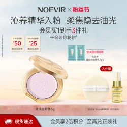 NOEVIR 精纯蜜粉饼 持久控油 定妆粉饼遮瑕