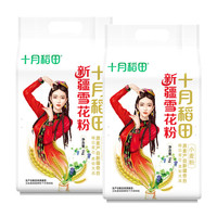 十月稻田 新疆奇台面粉4斤(2斤*2 袋)新疆面粉 白面 小麦粉 饺子粉