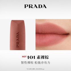PRADA 哑光 口红  B101-素裸棕 3.8g