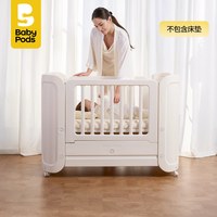 baby pods babypods婴儿床可移动小户型蚊帐新生儿专用多功能便携宝宝拼接床