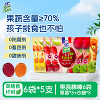 法优乐 儿童果蔬棒棒6袋蔬菜水果条健康宝宝零食高膳食纤维无添加