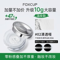 移动端：散粉定妆粉持久不脱妆控油防水哑光蜜粉清透粉饼官方旗舰店