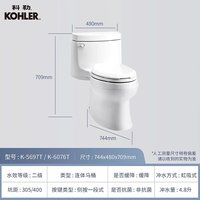 科勒 希玛龙系列 k-5706T分体马桶