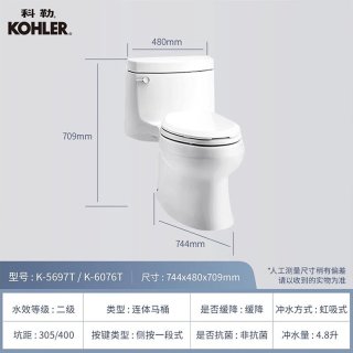科勒 希玛龙系列 k-5706T分体马桶