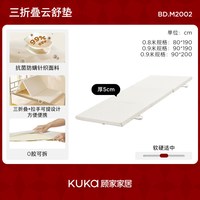 顾家家居 0胶乳胶宿舍学生垫单人薄款家用租房用可折叠归家垫床垫