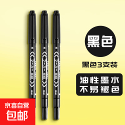 彩色双头油性记号笔勾线笔儿园绘画画 3支黑色