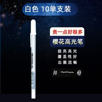 樱花 牌勾线笔针管笔防水美术专用水彩速写线描套装黑色棕色描边描线墨线绘画笔绘图设计一次性真管针笔