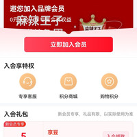 京东  入会5京豆  麻辣王子京东自营旗舰店