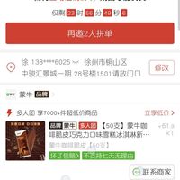 订单截图缩略图