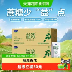 君乐宝 益浓酸奶200g*24瓶*2箱常温酸奶量贩装