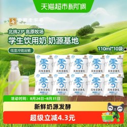 乍甸 云南乍甸0蔗糖高钙酸奶110ml*10袋营养早餐学生奶 低温发货