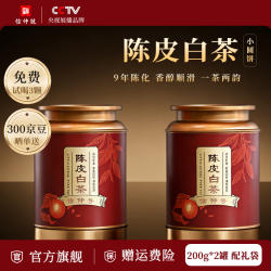 信仲号 陈皮白茶200g*2罐 配礼袋 寿眉小圆饼