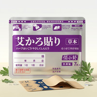 佰小舒 氨糖软骨素舒缓关节颈肩腰膝盖腿氨糖润滑软骨素外用涂抹膏