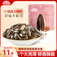 毛嗑 五香瓜子 500g 袋装