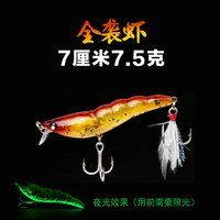 全袭虾路亚假饵缓沉米诺虾型夜光噪音淡水翘嘴鲈鱼桂鱼海钓海鲈