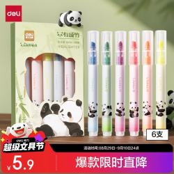 得力 可爱熊猫6色荧光笔 标记笔手帐笔
