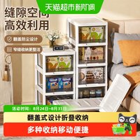 88VIP：禧天龙 抽屉收纳柜窄缝家用缝隙床头柜夹缝整理箱多层置物架