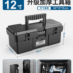 HYUNDAI 五金工具箱家用多功能收纳箱维修车载塑料手提小型迷你耐用盒带锁