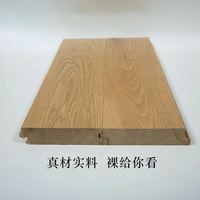 帝诺居 橡木实木地板柚木色原木本色家用卧室耐地热暖锁扣地板地暖 S077橡木本色910X90锁扣