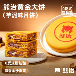熊治 黄金大饼芋泥麻薯蛋黄400g*1枚装