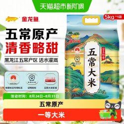 金龙鱼 金玉稻香 五常大米