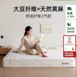 黄小麻 源氏木语黄小麻乳胶弹簧床垫天然黄麻护脊防螨家用双人厚垫J137