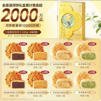 良品铺子 良辰月知秋中秋节月饼礼盒装送人礼品传统糕点心零食
