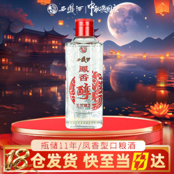 西凤酒 老酒 凤香型白酒  光瓶装