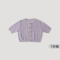 巴厘小猪 女宝宝开衫毛衣 夏季薄款七分袖 外套儿童空调服衣服女童针织上衣 冰霜紫