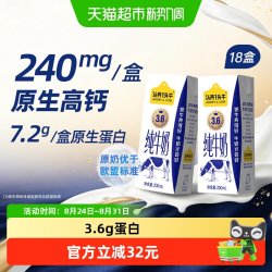 认养一头牛 3.6g蛋白纯牛奶200ml*18盒原生高钙营养学生早餐奶送礼