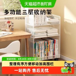 品喻 书桌旁书架桌下置物架可移动落地办公桌边学生书本书包收纳架